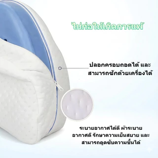 หมอนรองเข่า สำหรับผู้ที่ชอบนอนตะแคง บรรเทาอาการปวดหลัง สะโพก เข่า