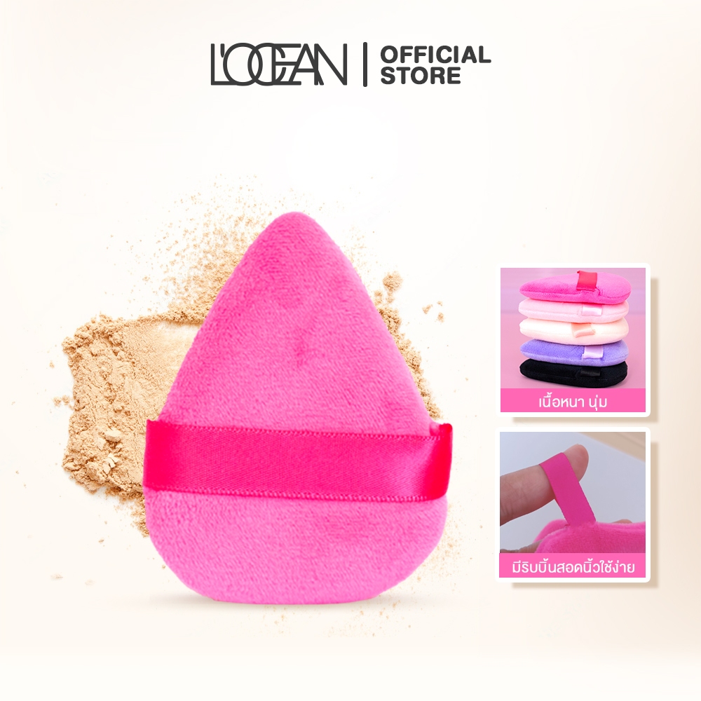[2 ชิ้น + กล่องใส่พัฟ] L'OCEAN พัฟแป้งฝุ่นเนื้อนุ่มพิเศษ Triangle Loose Powder Focking Cotton Puff