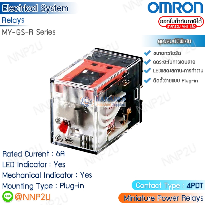 OMRON รีเลย์ MY-GS-R Series รุ่น MY4N-GS-R