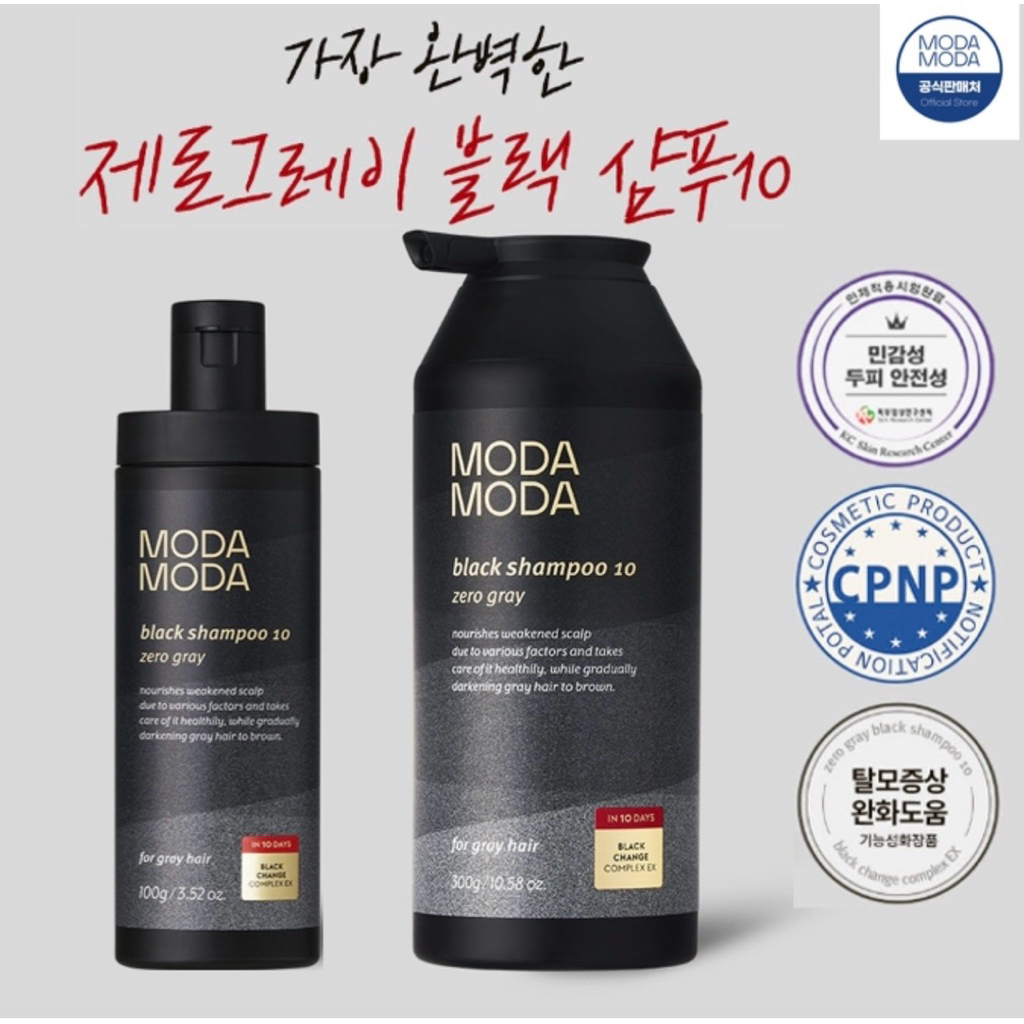 MODAMODA Zero Gray Black Shampoo 100g./300g. แชมพูปิดผมขาว สูตรใหม่ล่าสุด