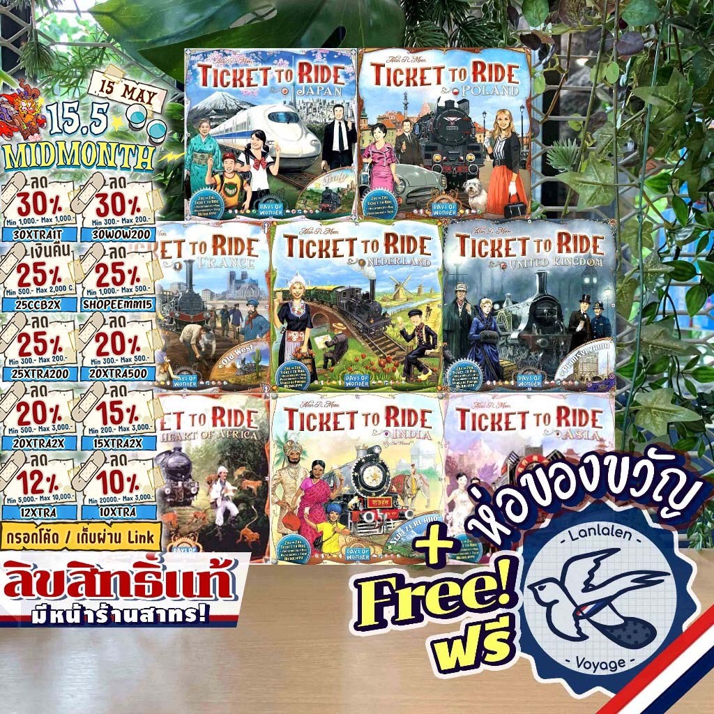 [ของแท้][สินค้าขายดี] Ticket to Ride Map Collection Asia/Africa/India/France/Japan/Poland/UK (แจกฟรี