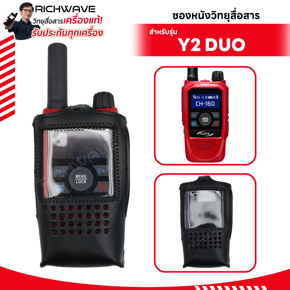 Fujitel Y2 ซองหนัง วิทยุสือสาร อุปกรณ์เสริม วอแดง หนังนิ่ม เคสป้องกัน วอวิทยุ วิทยุสื่อสาร ฟูจิเทล X2 วอ ร้านอาหาร คาเฟ่