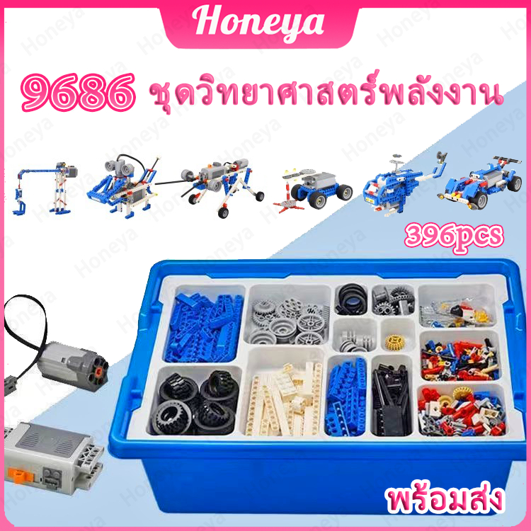 บรรจุในกล่องในสต็อก 9686🤖 ชุดของเล่นตัวต่อหุ่นยนต์ 【396PCS】การศึกษา ชุดตัวต่อหุ่นยนต์ เรียบง่าย คู่มือการศึกษา LJH