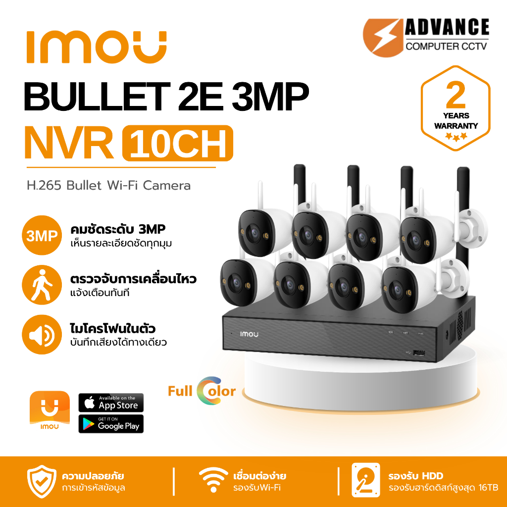 IMOU Bullet 2C 3MP + NVR-N110W-8A0E CCTV Set พร้อมเครื่องบันทึก