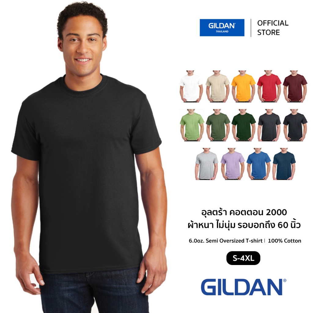 (ตะกร้ารวมสี) GILDAN® อุลตร้า เสื้อยืดแขนสั้น  [1-2]