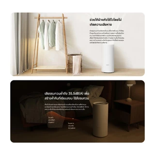 Xiaomi Smart Dehumidifier เครื่องดูดความชื้น | ความจุการลดความชื้น 22 ลิตรต่อวัน | การลดเสียงรบกวน 5 ดีไซน์
