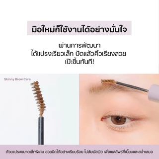 mude Inspire Skinny Browcara | mude Official Store