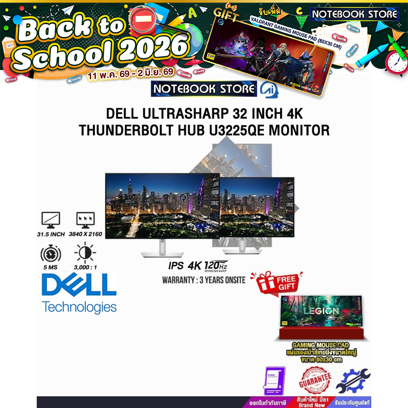 DELL ULTRASHARP 32 INCH 4K THUNDERBOLT HUB U3225QE MONITOR (IPS 4K/120Hz)/ประกัน 3 Years Onsite