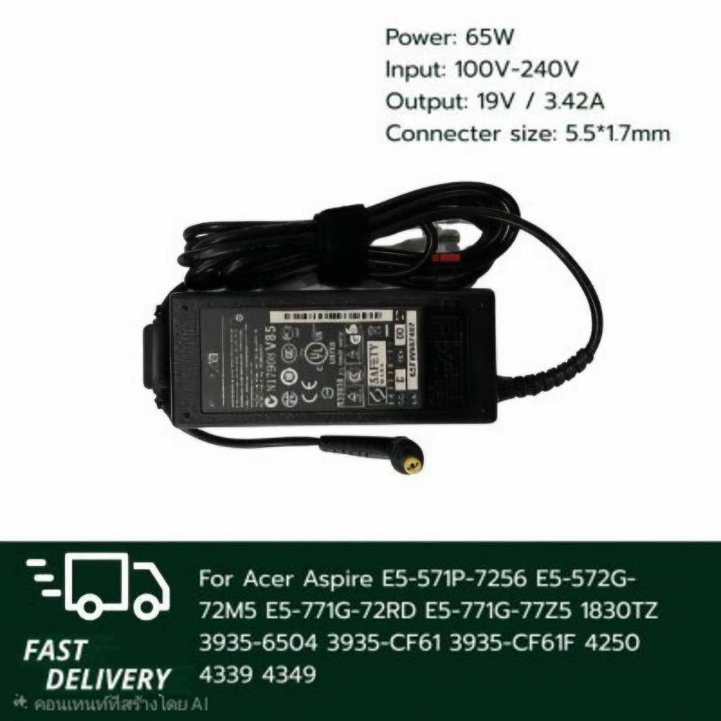 สายชาร์จ โน๊ตบุ๊ค 19V/3.42A 65W 5.5*1.7mm for Acer Aspire E5-571P-7256 E5-572G-72M5 สาย มอก.(Acer006