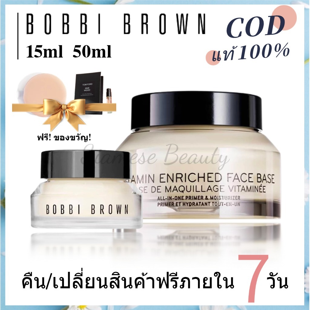 Bobbi Brow Vitamin Enriched Face Base 15ml / 50ml