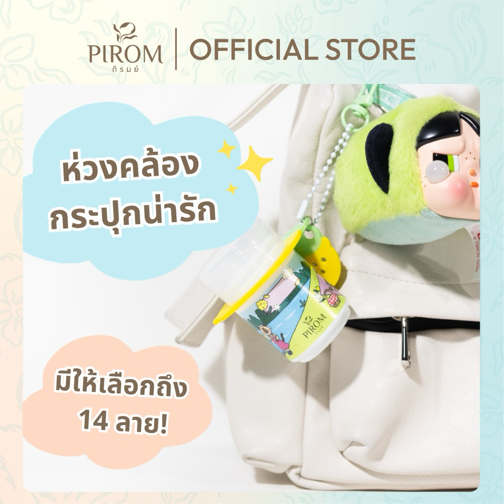 ห่วงคล้องยาดมปุ๊กปิ๊ก ห้อยกระเป๋า ตกแต่งยาดม🍀
