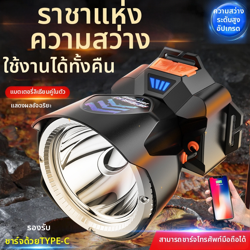🔥ไฟฉายคาดหัว รุ่นใหม่ ความสว่างสูง ชาร์จ Type-C ใช้งานได้ทั้งคืน ชาร์จมือถือได้ เหมาะตกปลา แคมป์ปิ้ง