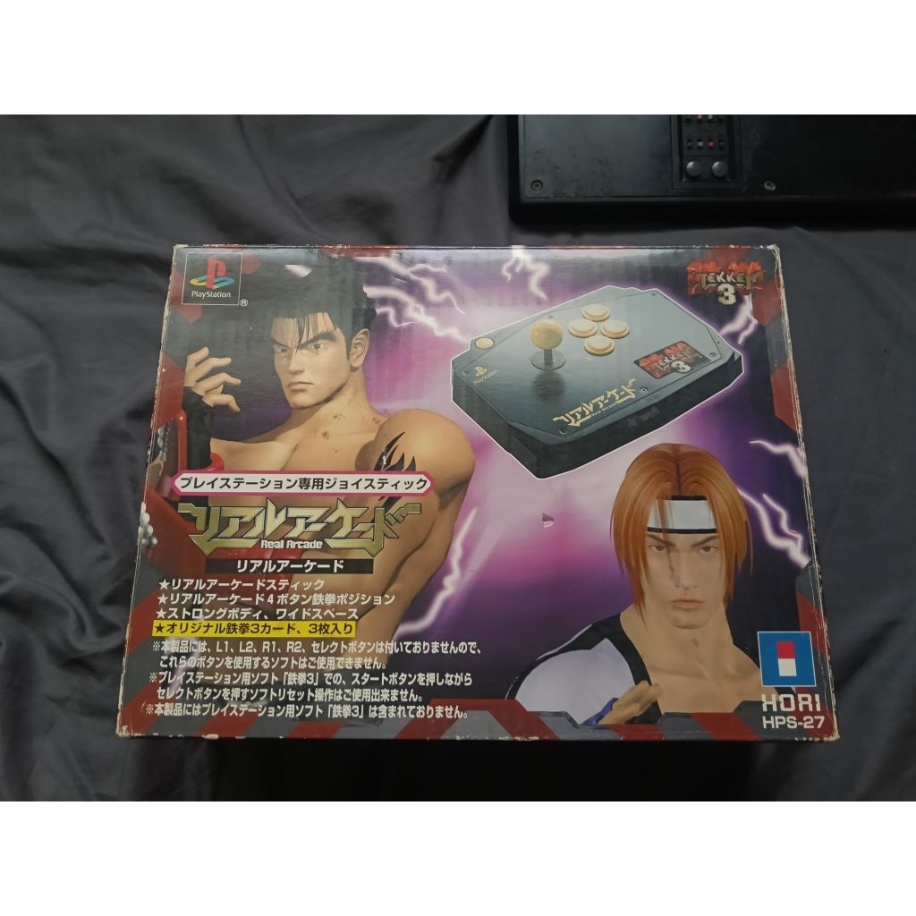 จอยโยกสำหรับps1ลายtekken3