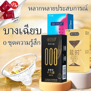 ถุงยางอนามัย 1แถม2(10ชิ้น/1กล่อง) แบบบาง ขนาด 0.01 มิล **ไม่ระบุชื่อสินค้าหน้ากล่อง**