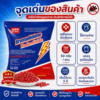 🌟เห็นผลจริง ลูกค้าซื้อซ้ำเยอะ🌟ยาฆ่าหนู ยาเบื่อหนู เหยื่อกำจัดหนู สูตรกำจัดหนูระดับมืออาชีพ ปลอดภัยต่อสัตว์เ