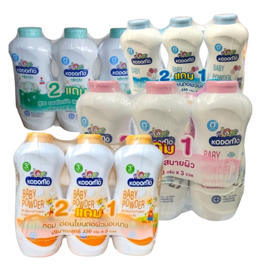 KODOMO แป้งเด็กโคโดนโม ขนาด 350 กรัม ซื้อ 2แถม 1