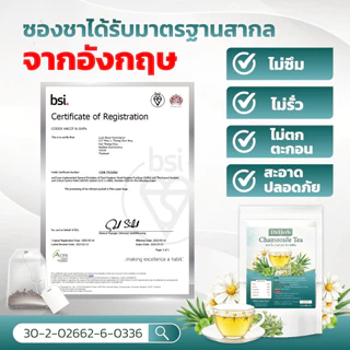 ชาคาโมมายล์ ชาสมุนไพร ช่วยผ่อนคลาย ลดความเครียด เหมาะกับวันพักผ่อน 1 ห่อ 10 ซองชา