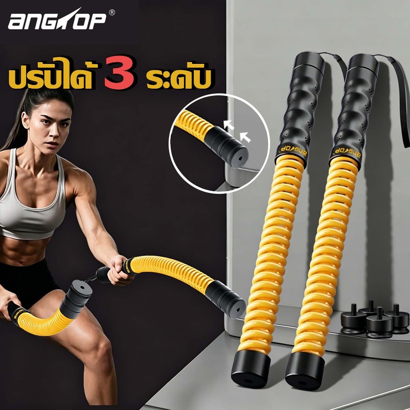ANGTOP battle rope ไร้สาย ปรับได้ 3 ระดับ เพิ่มกล้ามเนื้อ ฟิตเนส ที่ออกกําลังกายที่บ้าน เชือกรบ