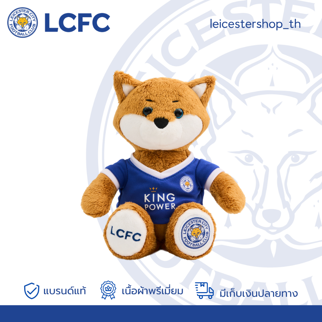 LCFC  ตุ๊กตาจิ้งจอก สีน้ำตาล Fox Plush Doll