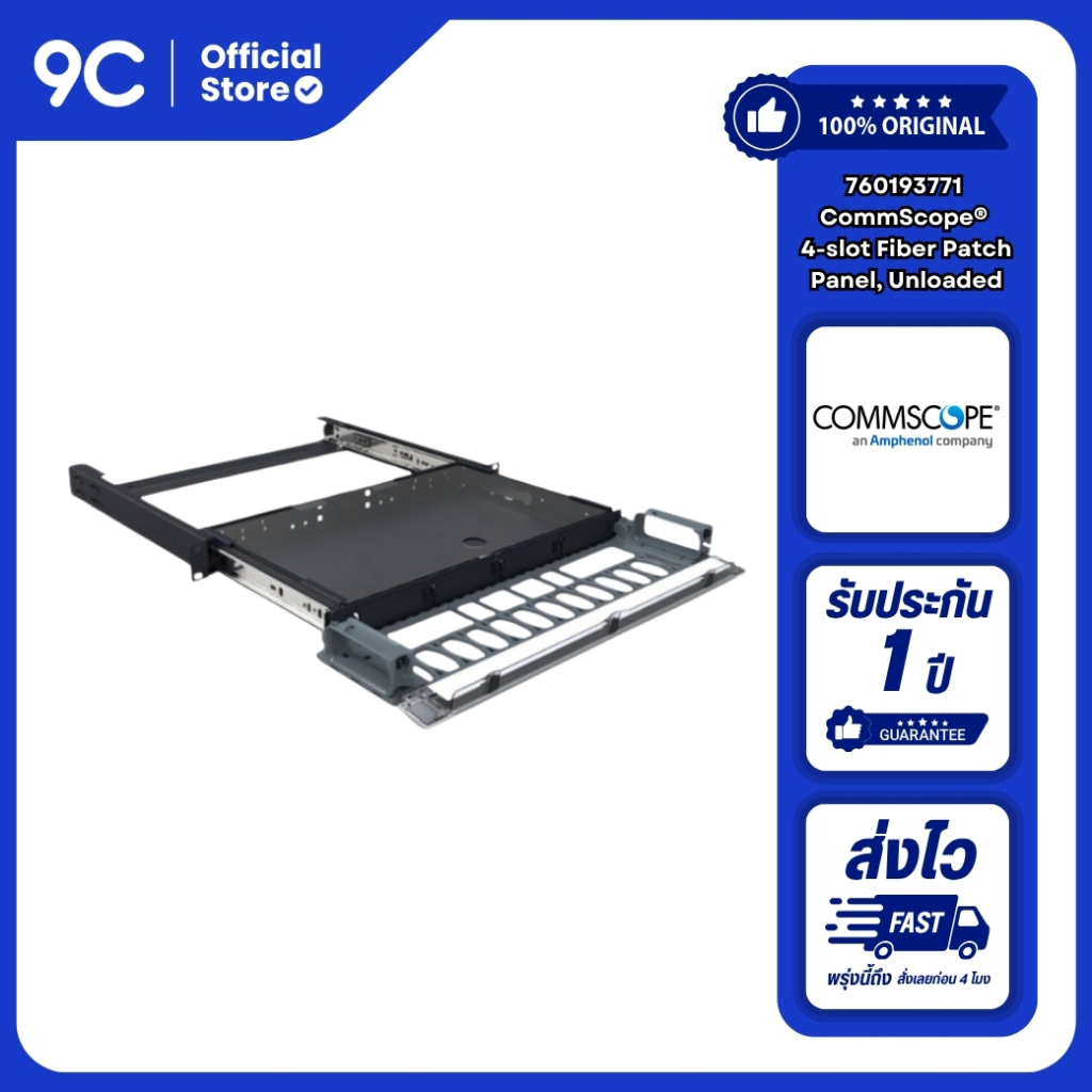 760193771 | CommScope® G2 1U Sliding Modular Cassette 4-slot Fiber Patch Panel, unloaded