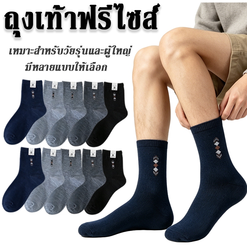 จัดส่งไวมาก! ถุงเท้าแฟชั่นวัยรุ่น-ผู้ใหญ่ ฟรีไซส์ มีหลายสไตล์ เลือกได้ 6 คู่ / 12 คู่