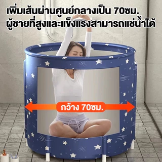 อ่างอาบน้ำ อ่างแช่น้ำ ขนาด 65x70cm อ่างแช่น้ำสำหรับผู้ใหญ่/เด็กพับได้ อ่างสปา อ่างซาวน่า สำหรับผู้ใหญ่ เด็กพับได้ 4 ลาย