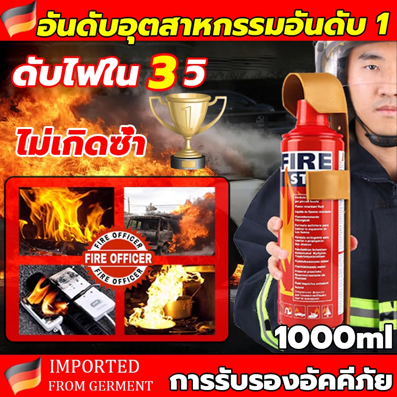 ดับไฟใน1วิ เครื่องดับเพลิง สอบประจำปี ความจุ 1000 ml สามารถดับไฟไฟฟ้า/ไฟน้ำมันได้ ถังดับเพลิง ชนิดเคมีสูตรน้ำ
