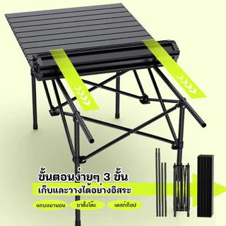 โต๊ะแคมป์ปิ้ง โต๊ะสนาม อลูมิเนียม น้ำหนักเบา พกพาสะดวก ตั้งแคมป์ ปิคนิค บาร์บีคิว