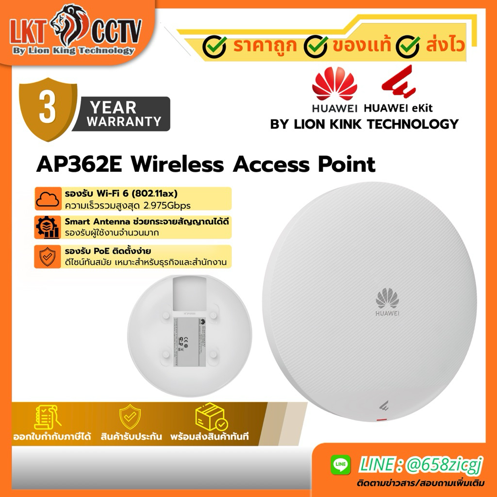 AP362E รุ่น Huawei eKitEngine AP362E Wireless Access Point