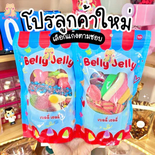 ตะกร้าลูกค้าใหม่ เยลลี่บุฟเฟ่ต์ เลือกรวมงานไทย งานนำเข้า ขนม เจลลี่ เยลลี่ตัก ขนมกินเล่น ของกิน