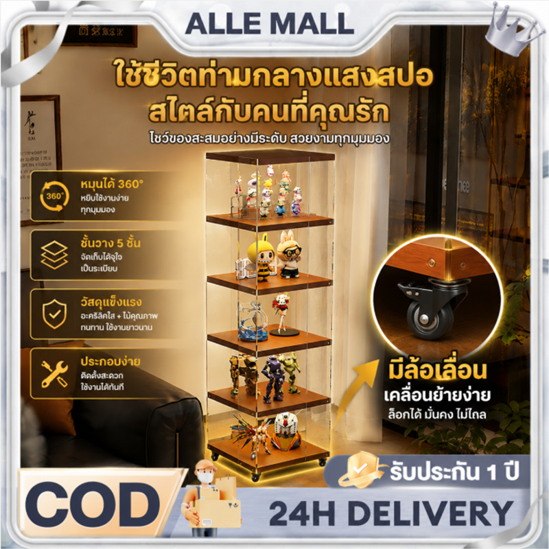 ALLE ชั้นวางของอะคริลิก 3/4/5/6 ชั้น มีล้อ และของเล่นหมุนได้ 360 องศา