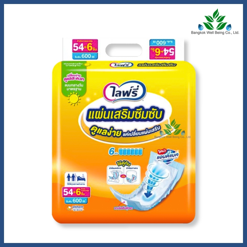 Lifree แผ่นเสริมซึมซับ 18 และ 60 ชิ้น/ห่อ ขนาดมาตรฐานชนิดกลางวัน แผ่นเสริมผ้าอ้อม ไลฟรี่ ชนิดเทป ซึมซับได้ดี ผ้าอ้อม