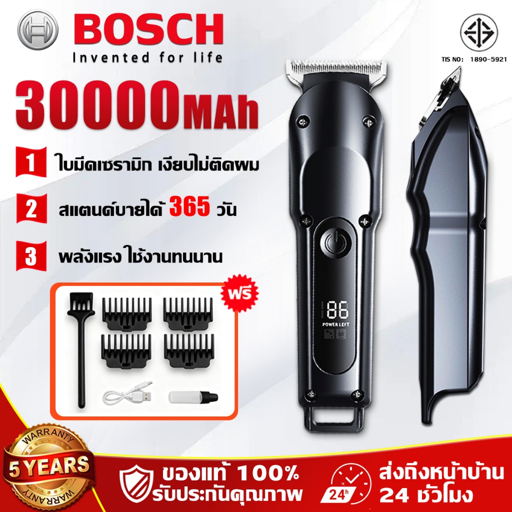 🔥รับประกัน 5 ปี🔥 ปัตตาเลี่ยนไร้สาย LED ใบตัดไทเทเนียม คมพิเศษ อัจฉริยะ ตัดผมไฟฟ้า ที่ตัดผมผู้ชาย ปัตตาเลี่ยน ที่ตัดผมไร้