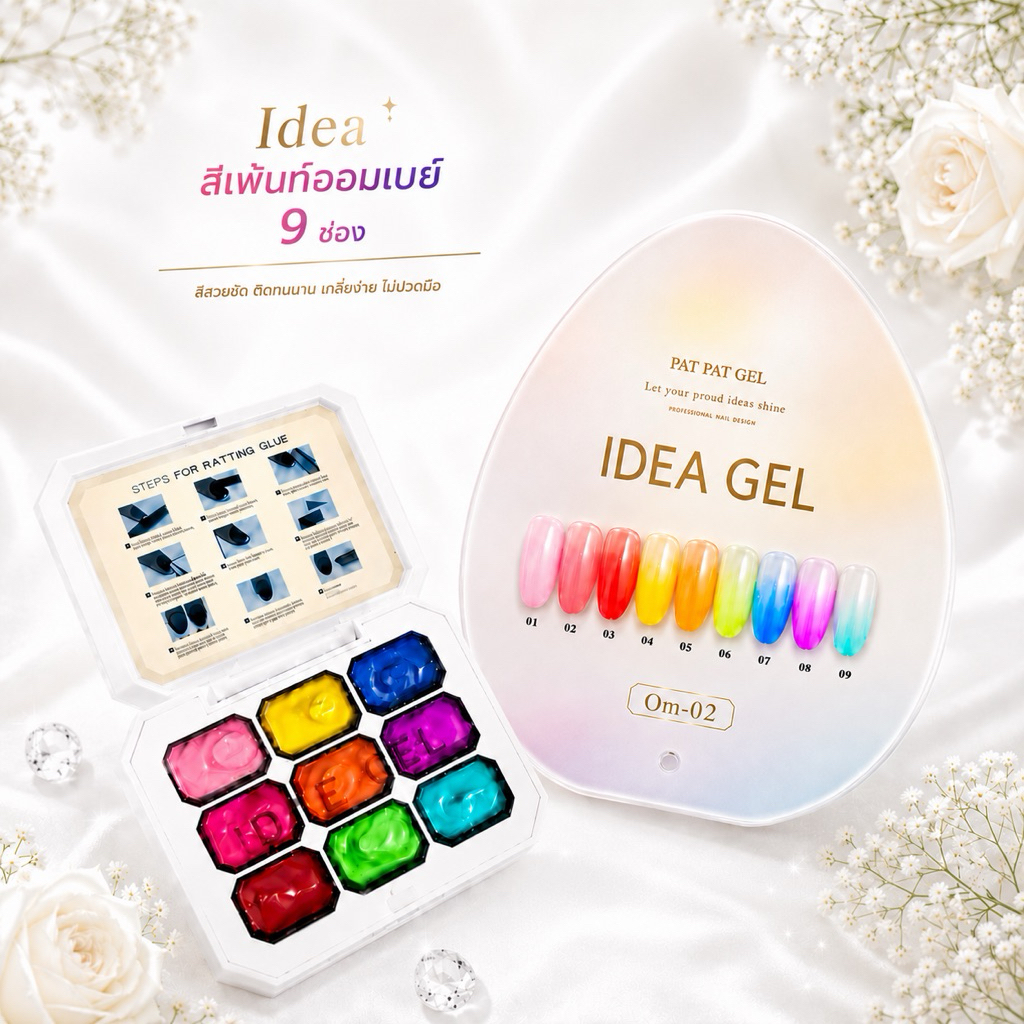 ชุดสีเพ้นท์ตลับ 9 ช่อง idea gel อย่างดี มีให้เลือก 4 เฉดค่ะ เนื้อดีมากๆค่ะ ยกชุดพร้อมชาร์จสำเร็จรูป สามารถใช้ปั๊มเล็บได้