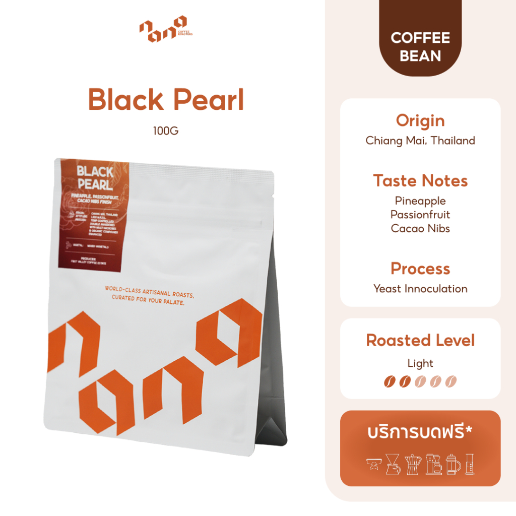Black Pearl เมล็ดกาแฟไทย คั่วอ่อน 100g - Nana Coffee Roasters