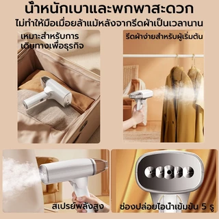 💎รับประกัน 5 ปี💎 เตารีดไอน้ำพกพา 2500W รีดผ้า 1 วินาที รีดเรียบ/รีดแขวน พับได้ เครื่องรีด เตารีดไฟฟ้า เตารีดไอน้ำแบบพกพา