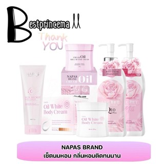 Milk secret By Napas โลชั่นนมหอม ซีเคร็ทบอดี้โลชั่น พิเทร่า ออยหอมผิวนุ่มนวล กันแดดนมหอม ♥️♥️