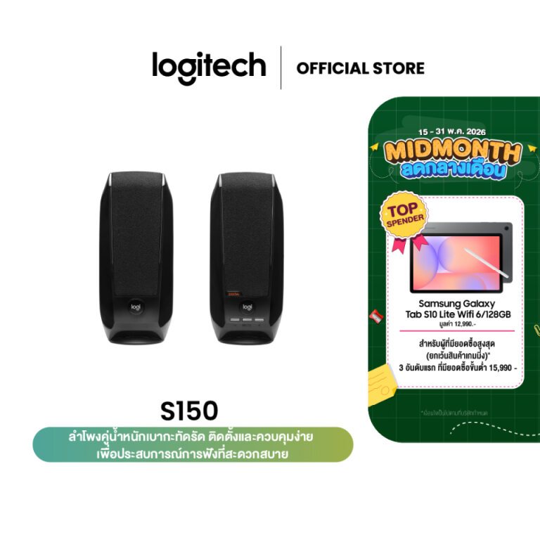 Logitech S150 USB Stereo Speakers ลำโพงสเตอริโอ ดีไซน์เล็กกะทัดรัดสำหรับเดสก์ท็อปหรือแล็ปท็อป