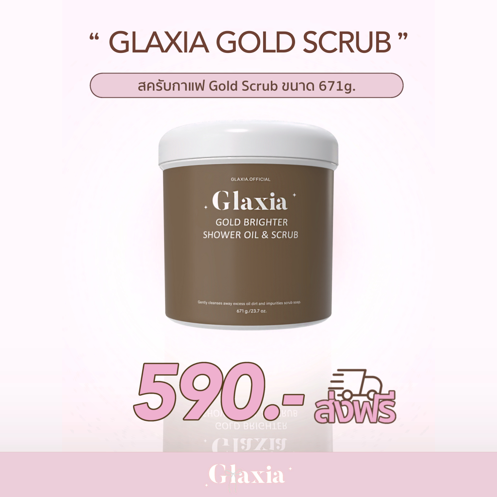 (พร้อมส่ง ส่งฟรี) 671g พี่เบิ้มสบู่สครับโคลนทองคำ Glaxia Gold