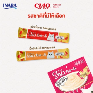 CIAO ชูหรุ ขนมแมวเลีย 14 กรัม x 10 ชิ้น/แพ็ก (1 แพ็ก) - SC-125/SC-126
