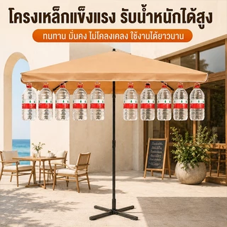 ร่มสนาม ร่มสนามสี่เหลี่ยม ขนาด 3x3 2.5x2.5 2x2 เมตร ร่มสวน,ระเบียง,สระว่ายน้ำ,รีสอร์ท กันแดด/ฝน/UV ผ้าเคลือบเงินหนา (งาน
