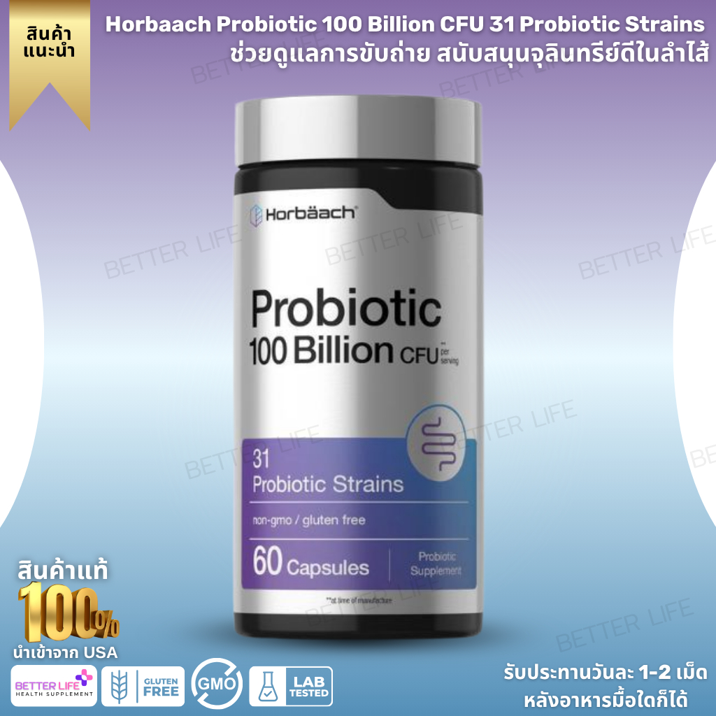 Horbaach Probiotic 100 Billion CFU 31 Probiotic Strains 60 Capsules โปรไบโอติกส์ 31 สายพันธุ์ (No.41