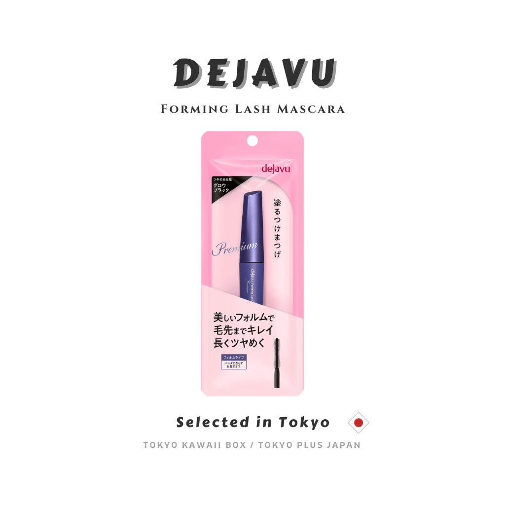 dejavu Forming Lash Mascara | มาสคาร่าญี่ปุ่น | ล้างออกด้วยน้ำอุ่น | แปรงซิลิโคน | ไม่เป็นแพนด้า