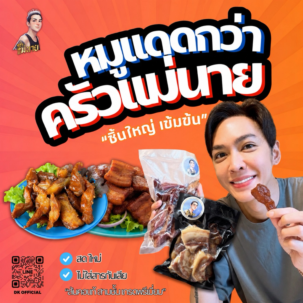 สันคอแท้ สามชั้น เกรดพรีเมี่ยม