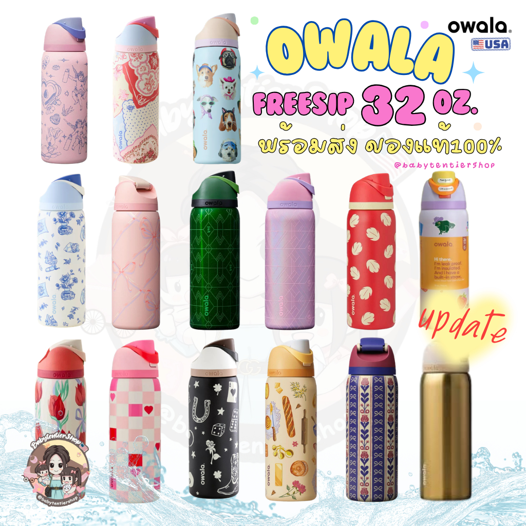 พร้อมส่งสีใหม่🛵 Owala FreeSip 32oz / 945ml กระบอกน้ำเก็บความเย็น สีลิมิเต็ด ของแท้แบรนด์ USA