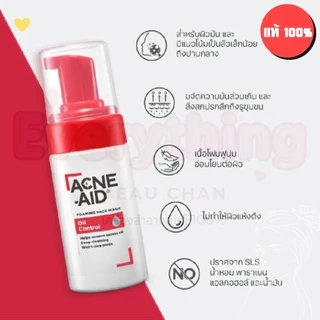 Acne-Aid | Cleanser แอคเน่ เอด Micellar Water Foaming face Oil Control Spot Gel Moisturising Lotion