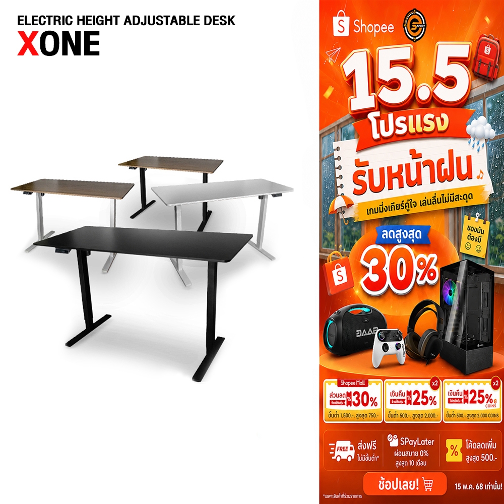 [ส่งฟรี] Amo Design รุ่น Xone Electric Standing Desk โต๊ะทำงาน โต๊ะปรับระดับไฟฟ้า  จอ LED มี 2 ขนาด 