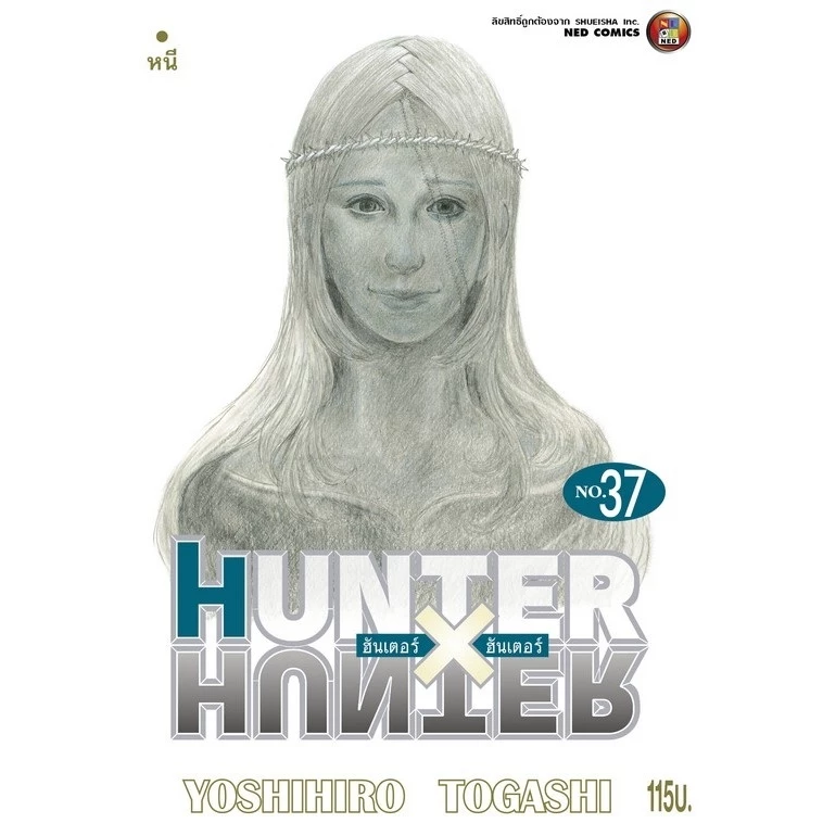 Hunter x Hunter 💥 ฮันเตอร์ x ฮันเตอร์