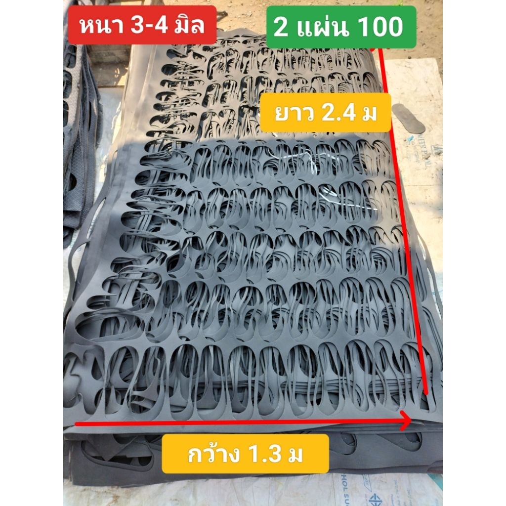 แพกบยืน 2แผ่น100 แบบหนา3-4มิล (กว้าง 1.3ม×ยาว 2.35ม) คละหนา คละสี-แบบ มีขาดบ้าง สำหรับลูกกบ