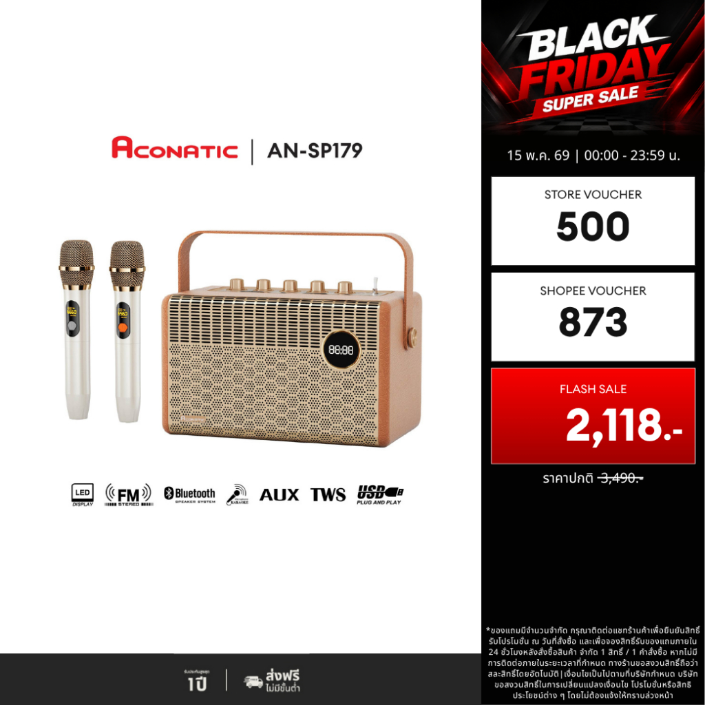 ACONATIC Retro Speaker ลำโพงบลูทูธสไตล์เรโทร กำลังขับ 100W (50W+25Wx2) รุ่น AN-SP179 Bluetooth พลังแ